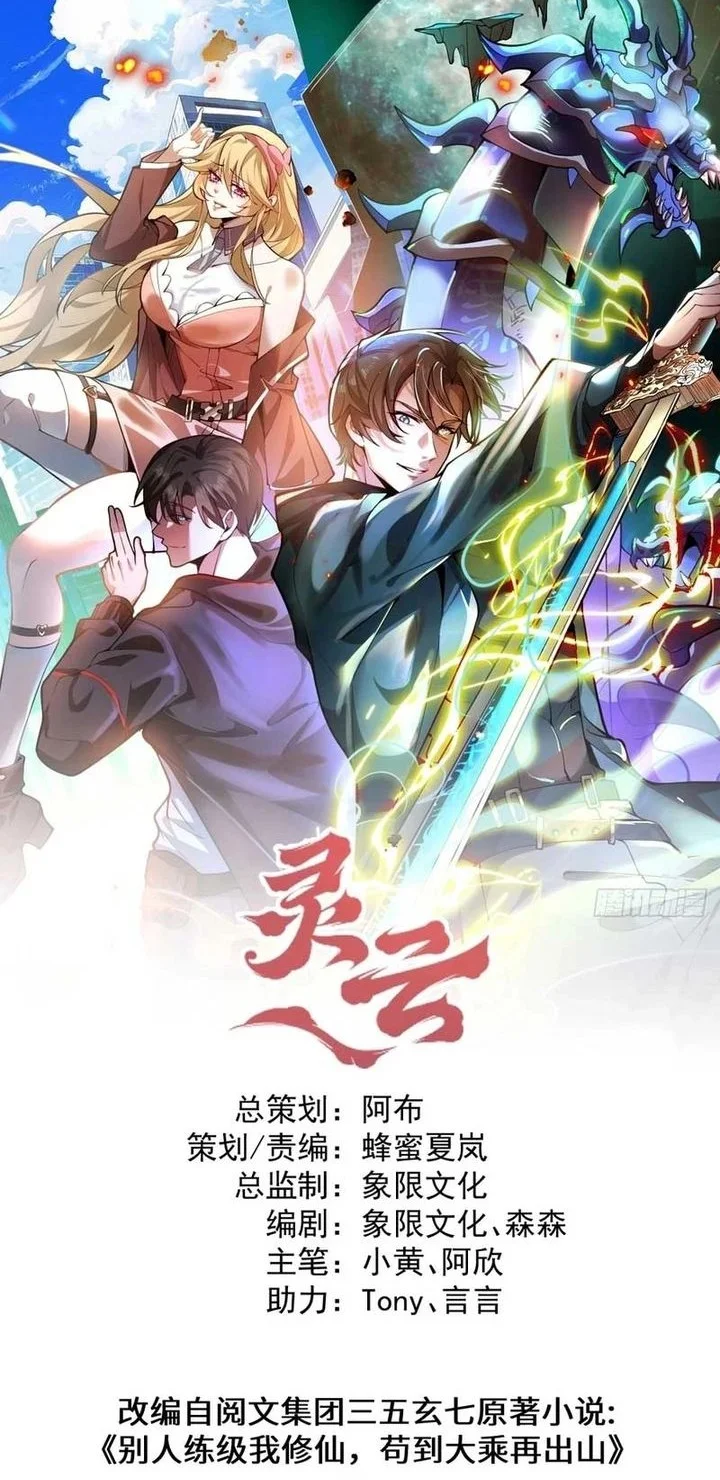 Immortal Simulator: Cultivating in Secret Chapter 43 - halaman 2