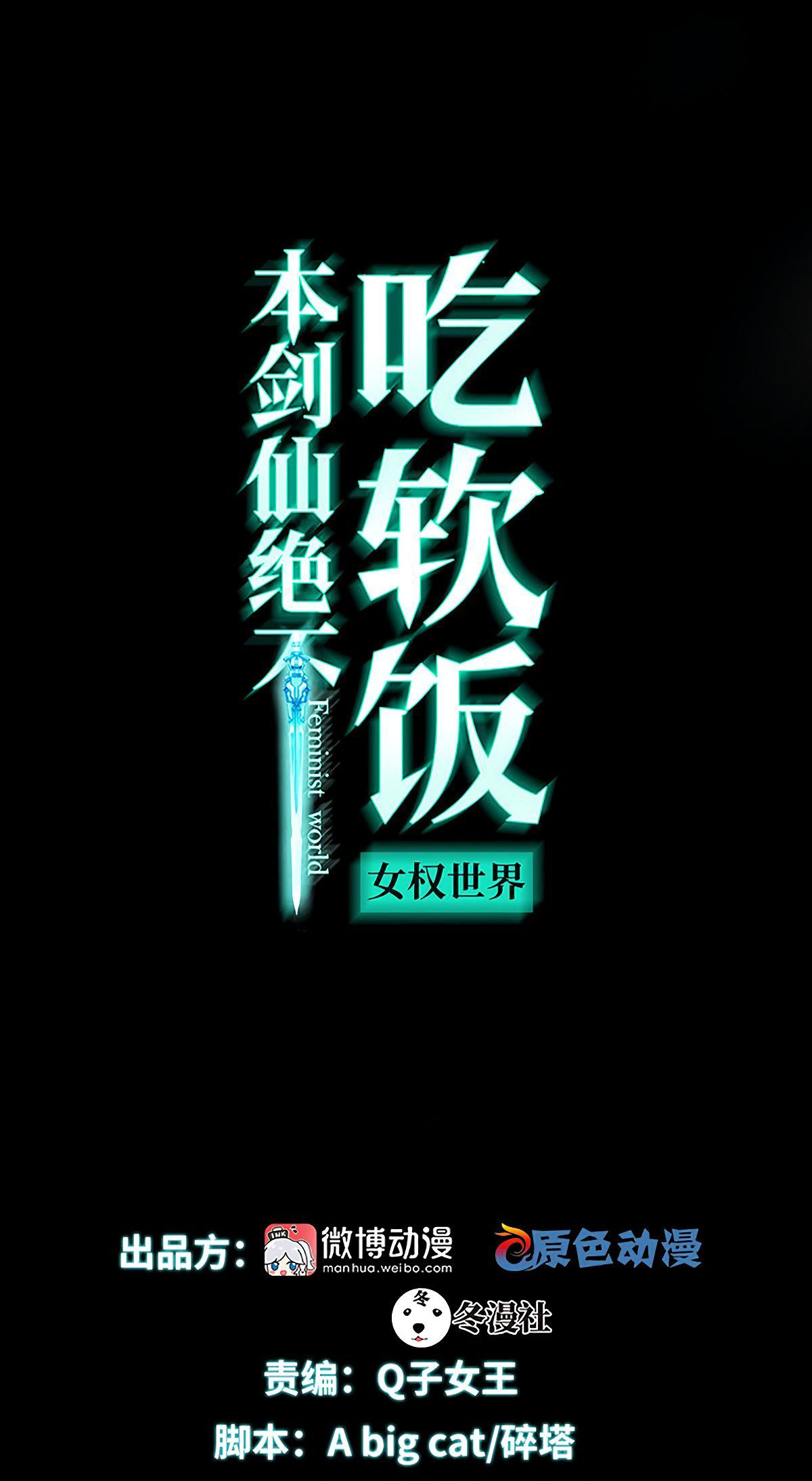 Immortal Swordsman in The Reverse World Chapter 116 - halaman 2