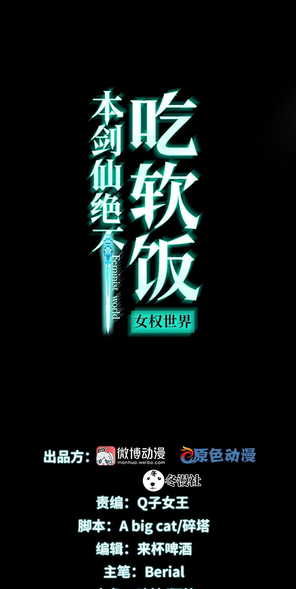 Immortal Swordsman in The Reverse World Chapter 117 - halaman 2