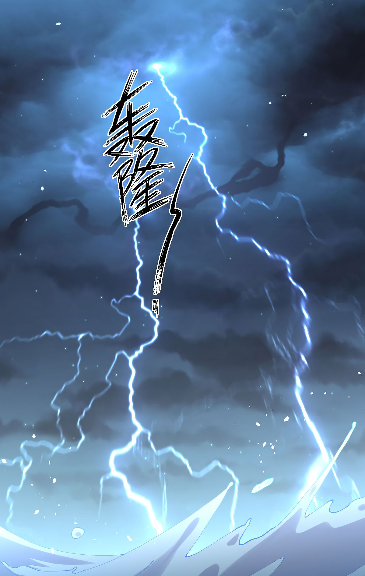 Immortal Swordsman in The Reverse World Chapter 119 - halaman 17