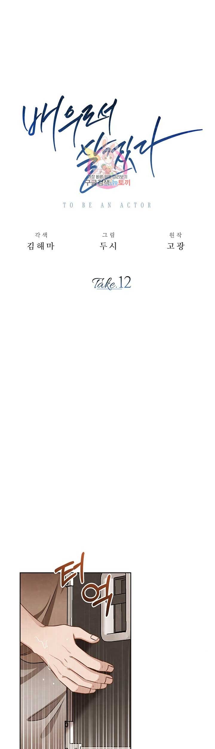 Immortal Swordsman in The Reverse World Chapter 135 - halaman 2