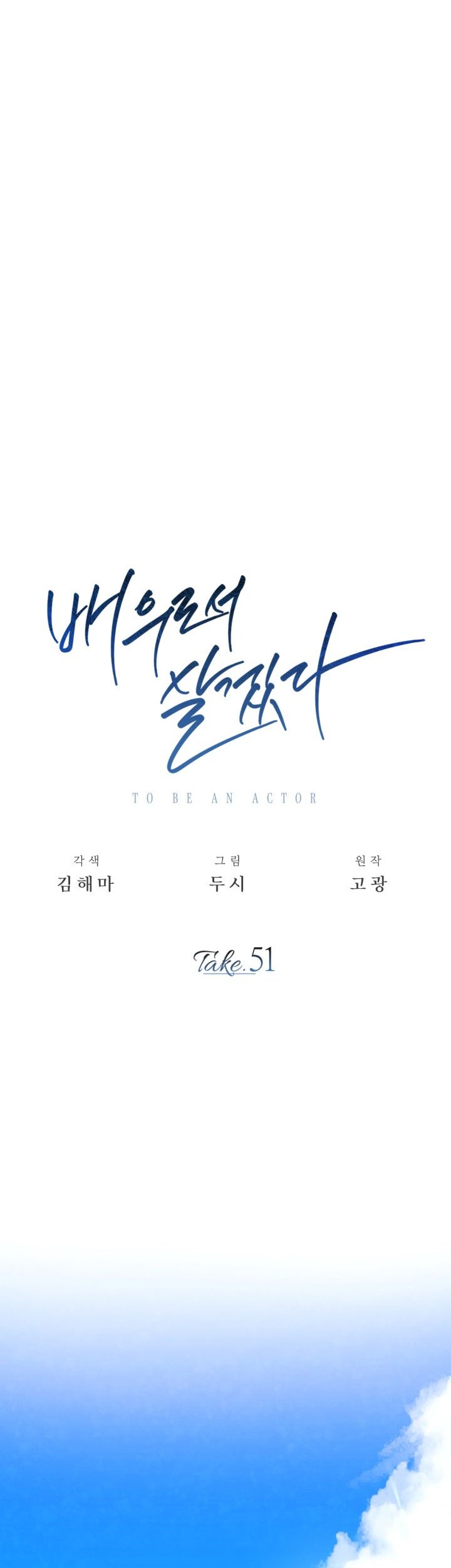 Immortal Swordsman in The Reverse World Chapter 172 - halaman 13