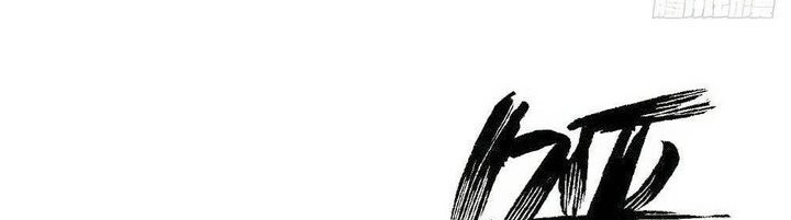 Immortal Swordsman in The Reverse World Chapter 365 - halaman 15