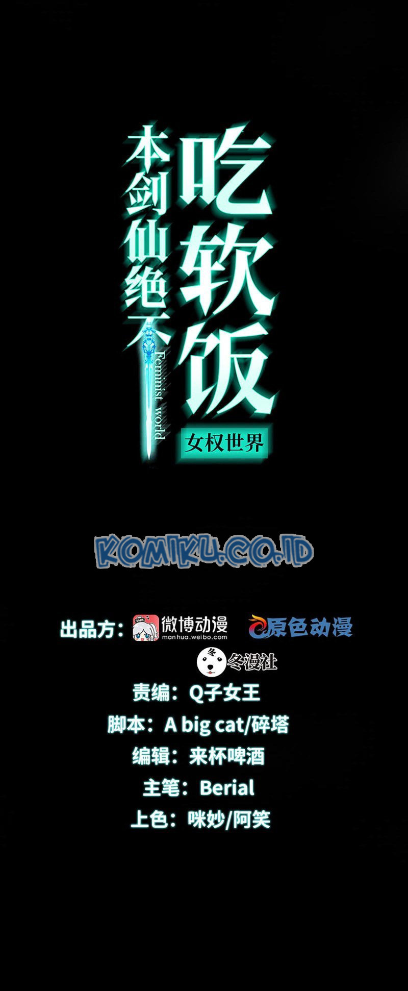 Immortal Swordsman in The Reverse World Chapter 99 - halaman 2