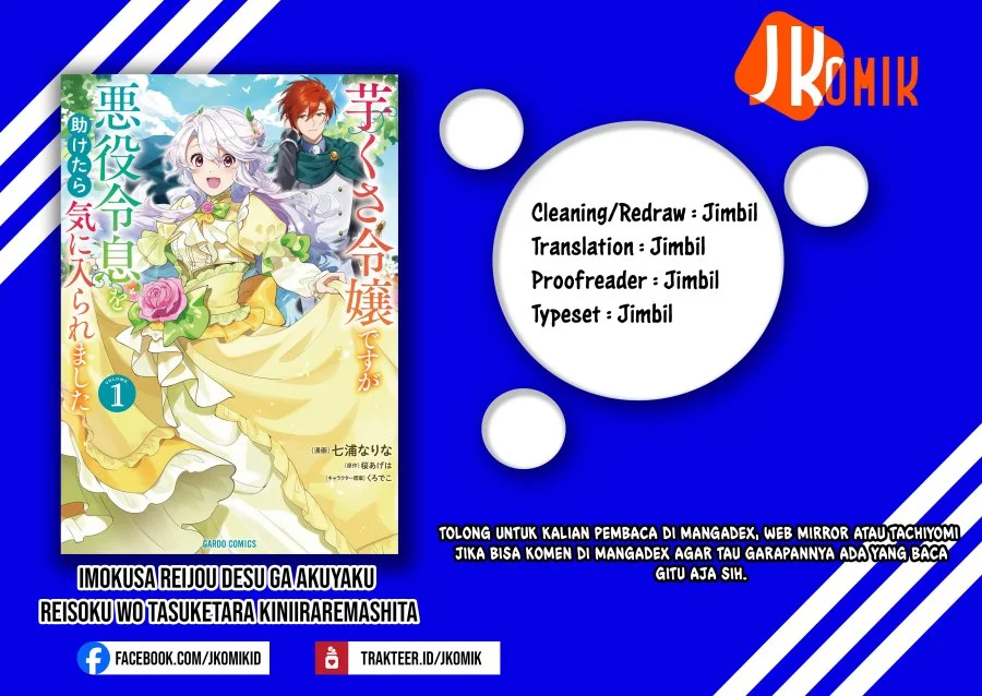 Imokusa Reijou desu ga Akuyaku Reisoku wo Tasuketara Kiniiraremashita Chapter 2 - halaman 21