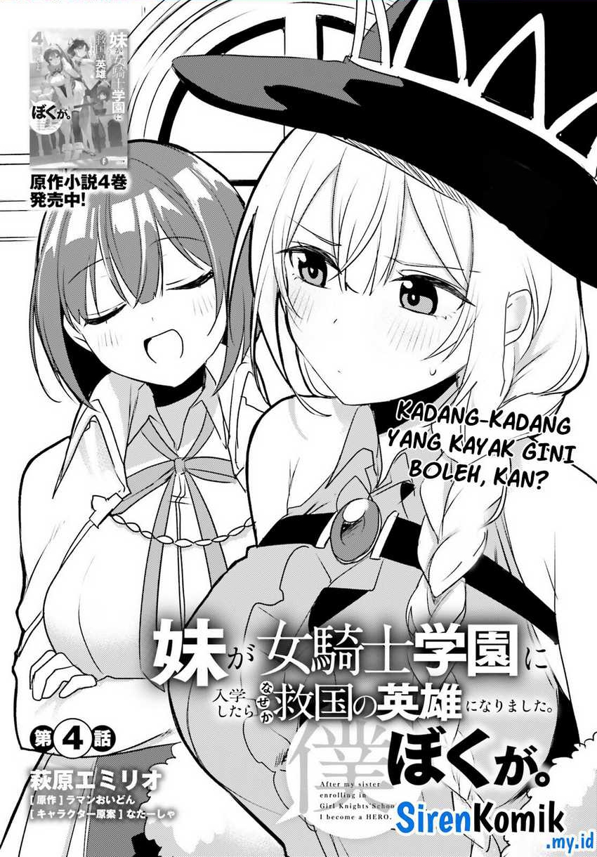Imouto ga Onna Kishi Gakuen ni Nyuugaku shitara Nazeka Kyuukoku no Eiyuu ni Narimashita. Boku ga. Chapter 4 - halaman 2
