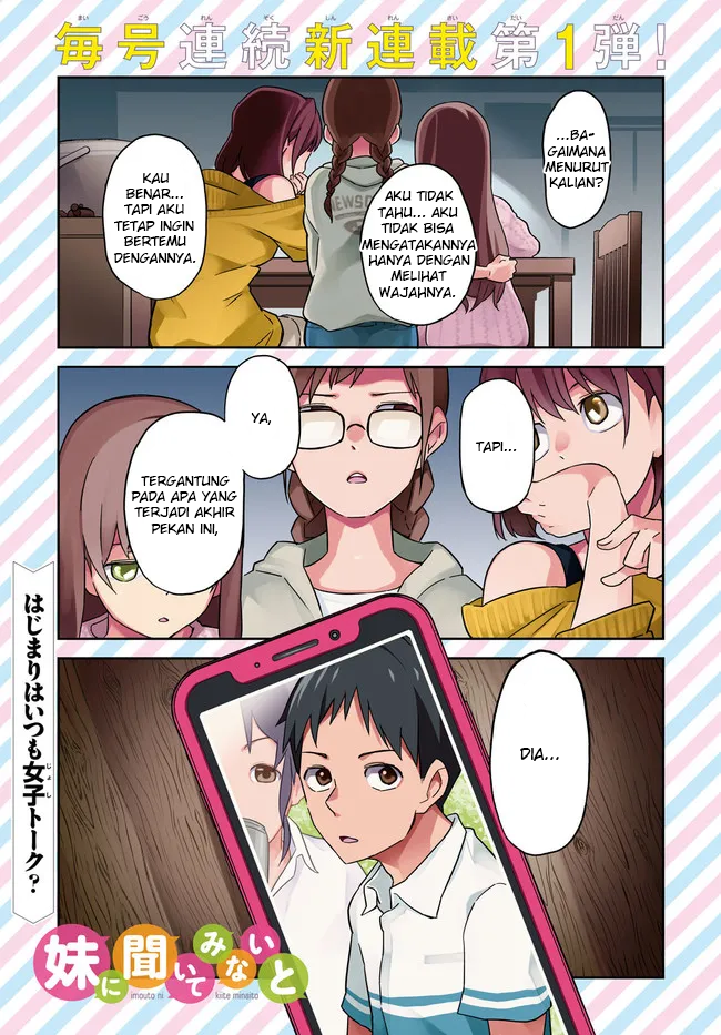Imouto ni Kiiteminai to Chapter 1 - halaman 1