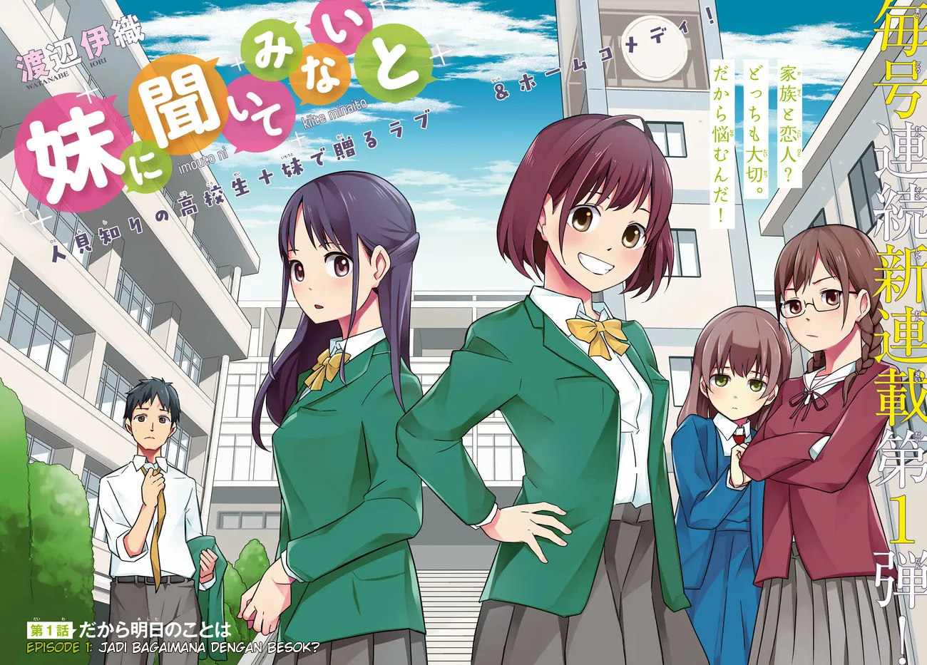 Imouto ni Kiiteminai to Chapter 1 - halaman 2