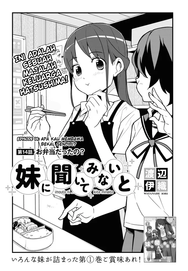 Imouto ni Kiiteminai to Chapter 14 - halaman 1