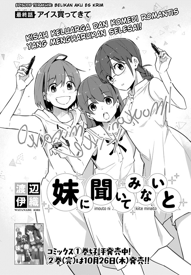 Imouto ni Kiiteminai to Chapter 17 - halaman 2