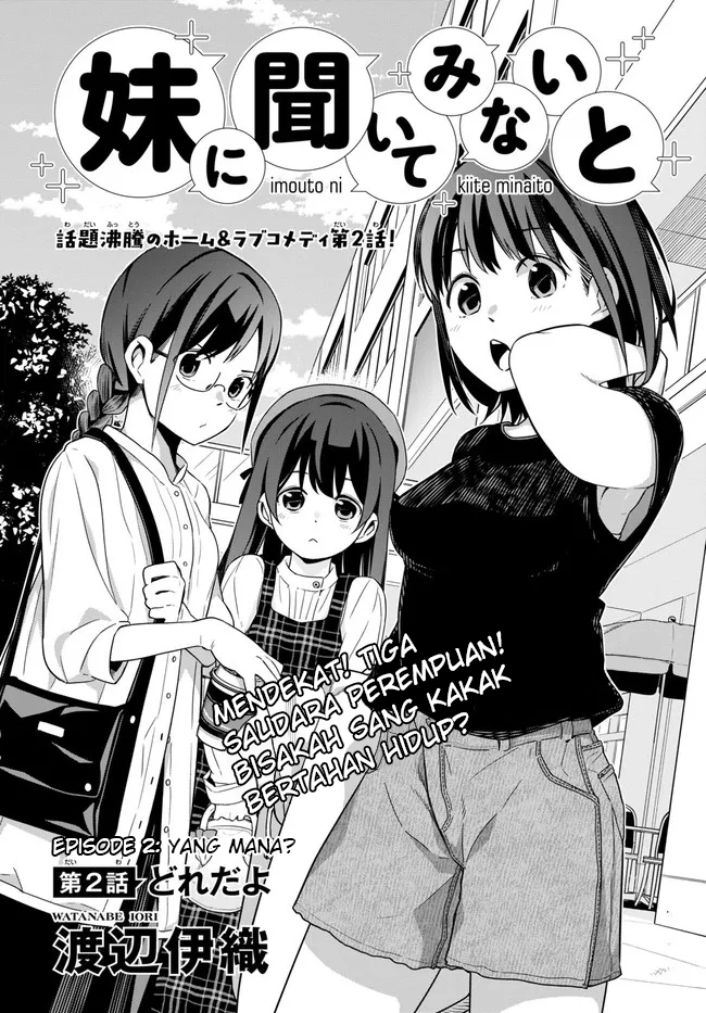 Imouto ni Kiiteminai to Chapter 2 - halaman 2