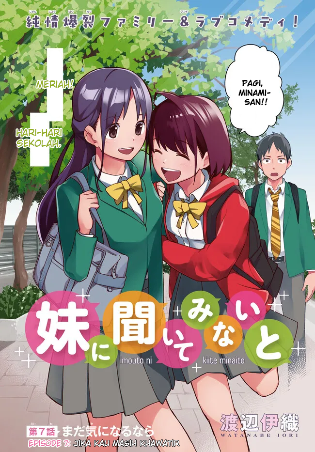 Imouto ni Kiiteminai to Chapter 7 - halaman 2