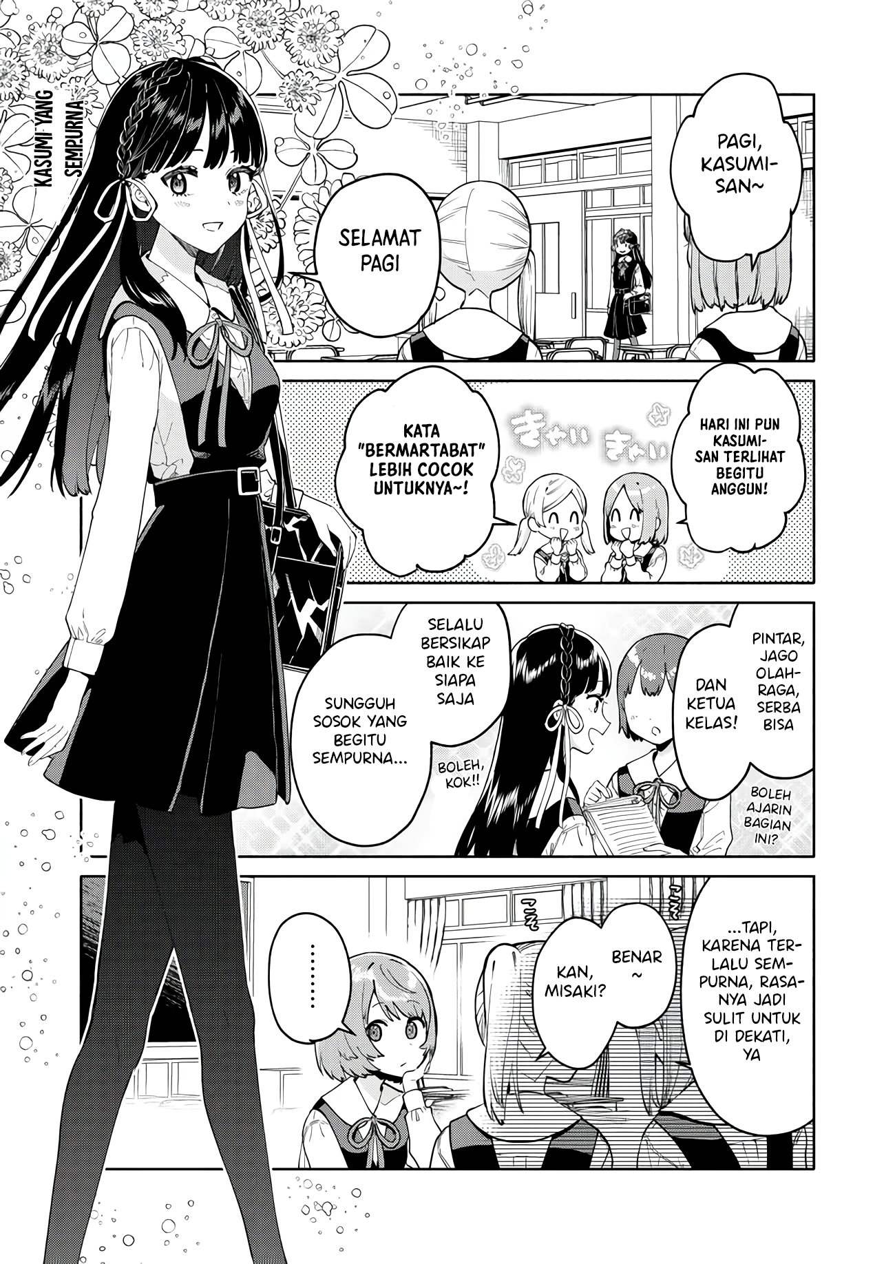 Imouto-tachi ga Watashi no Koto wo Sukisugiru! Chapter 0 - halaman 5