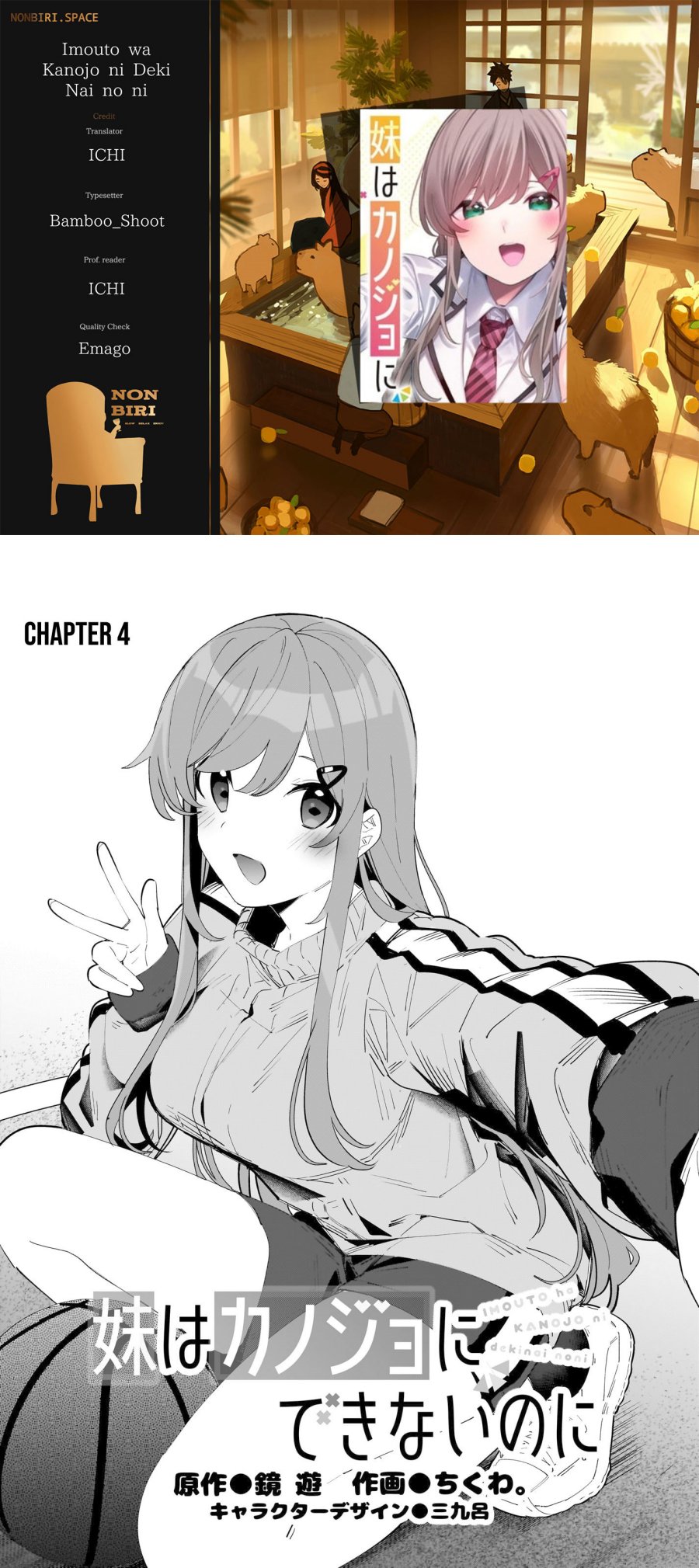 Imouto wa Kanojo ni Dekinai noni Chapter 4 - halaman 1