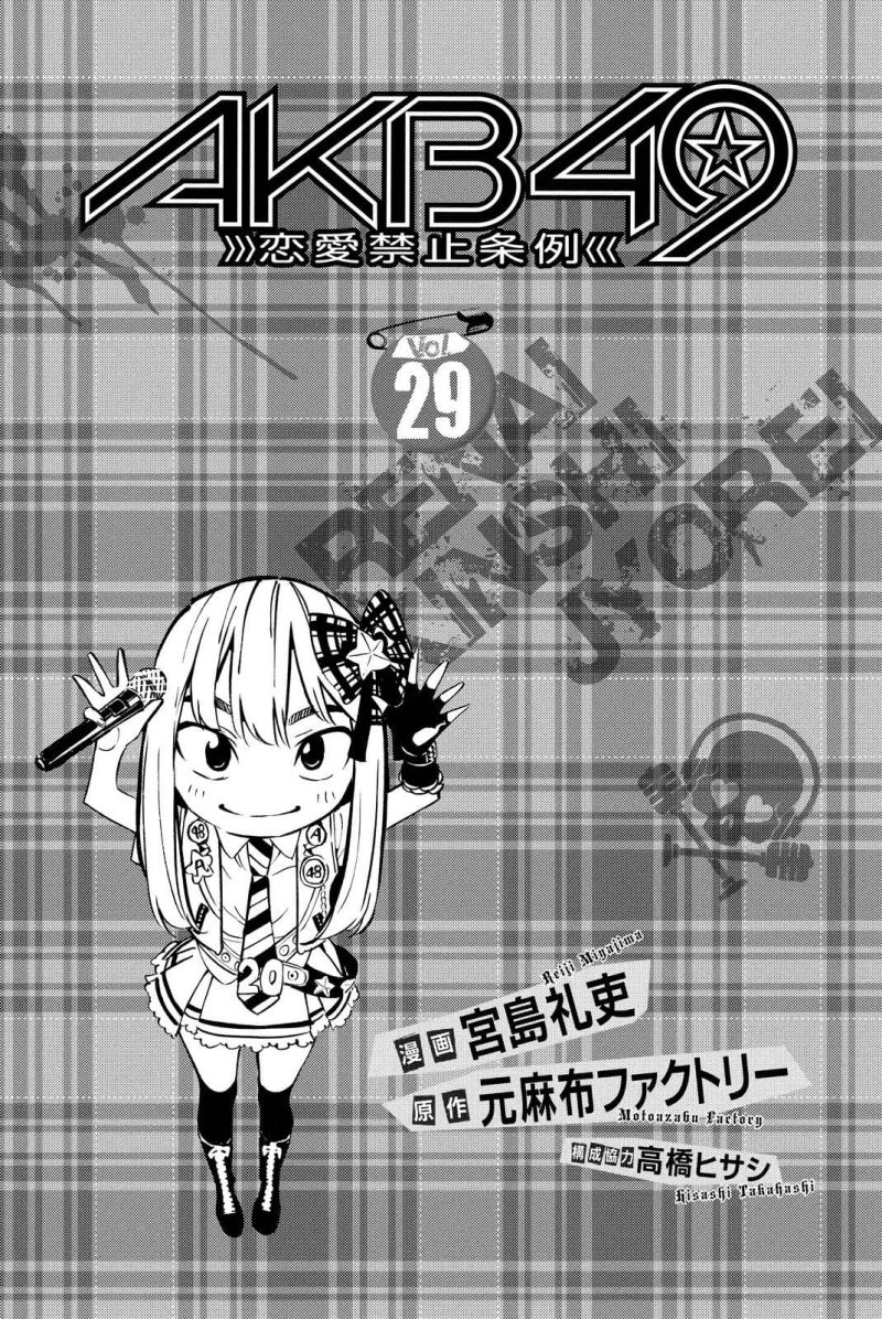 In Bura! Chapter 3 - halaman 2