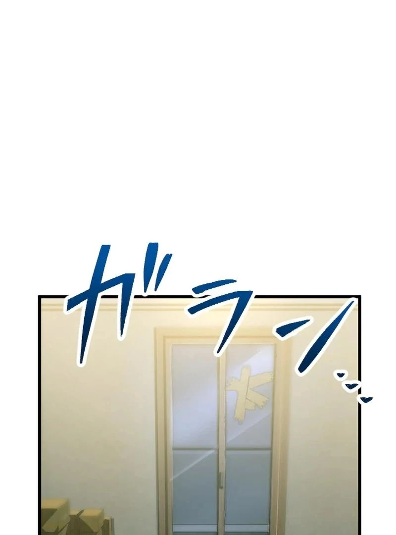 In no Hunter wa SSS-Kyuu Akuma to Keiyaku Suru Chapter 4 - halaman 79