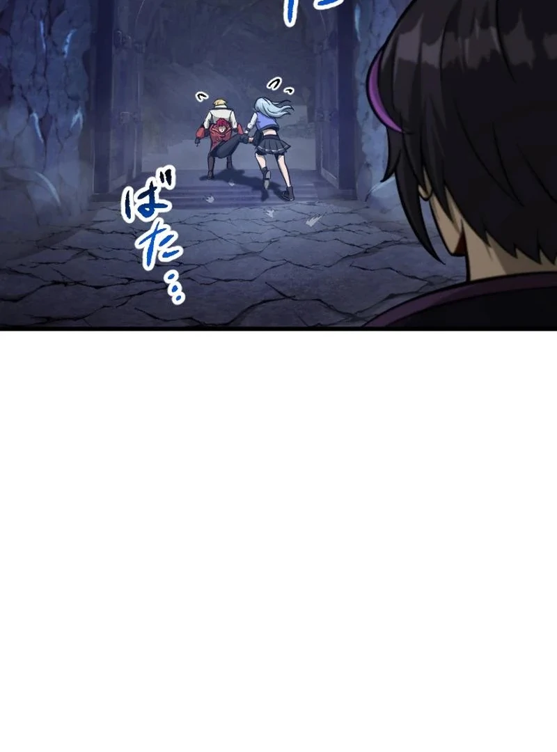 In no Hunter wa SSS-Kyuu Akuma to Keiyaku Suru Chapter 5 - halaman 185