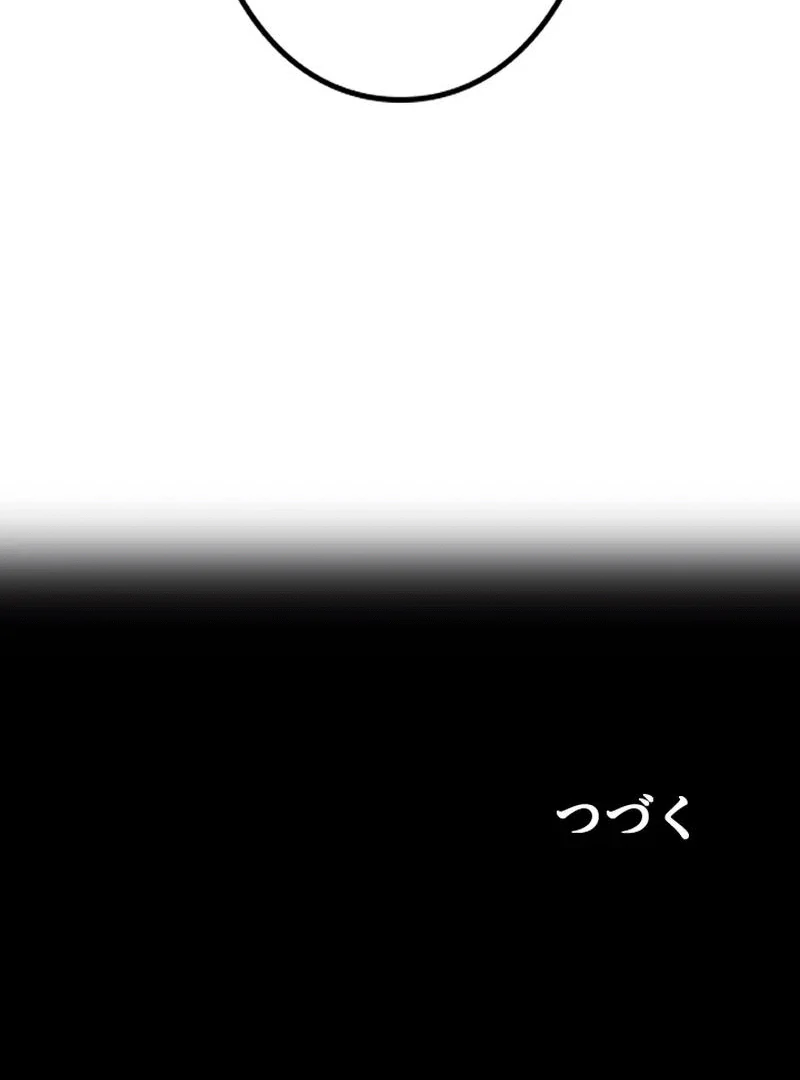 In no Hunter wa SSS-Kyuu Akuma to Keiyaku Suru Chapter 5 - halaman 203