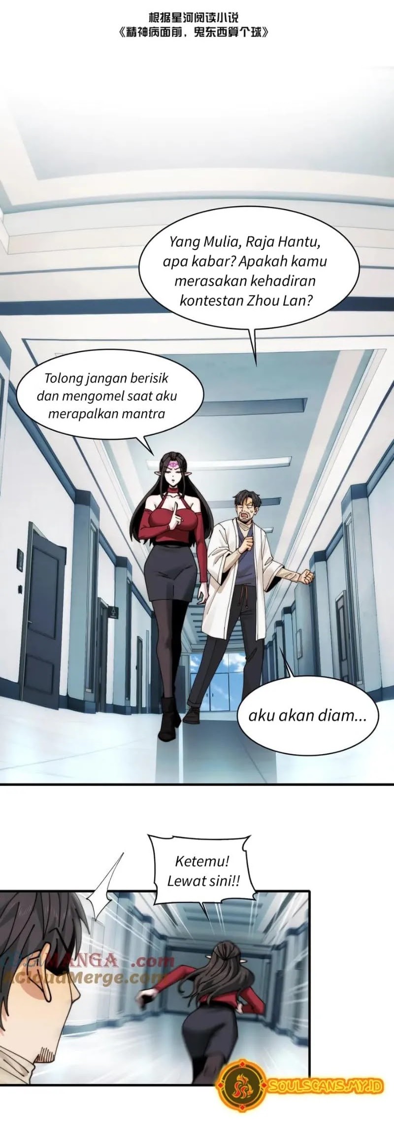 In the Face of Mental Illness Ghosts Are Nothing Chapter 105 - halaman 2