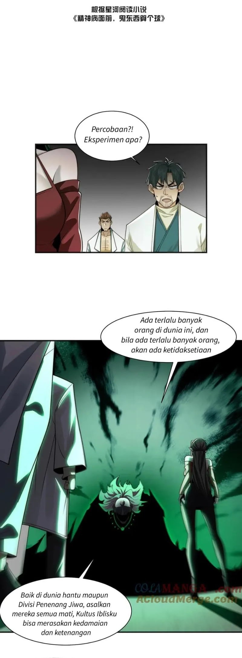 In the Face of Mental Illness Ghosts Are Nothing Chapter 108 - halaman 2