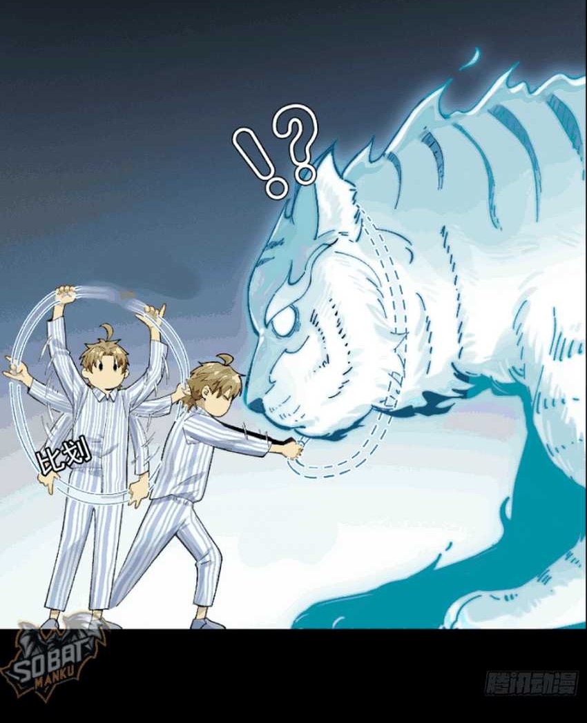 In the Face of Mental Illness Ghosts Are Nothing Chapter 8 - halaman 9
