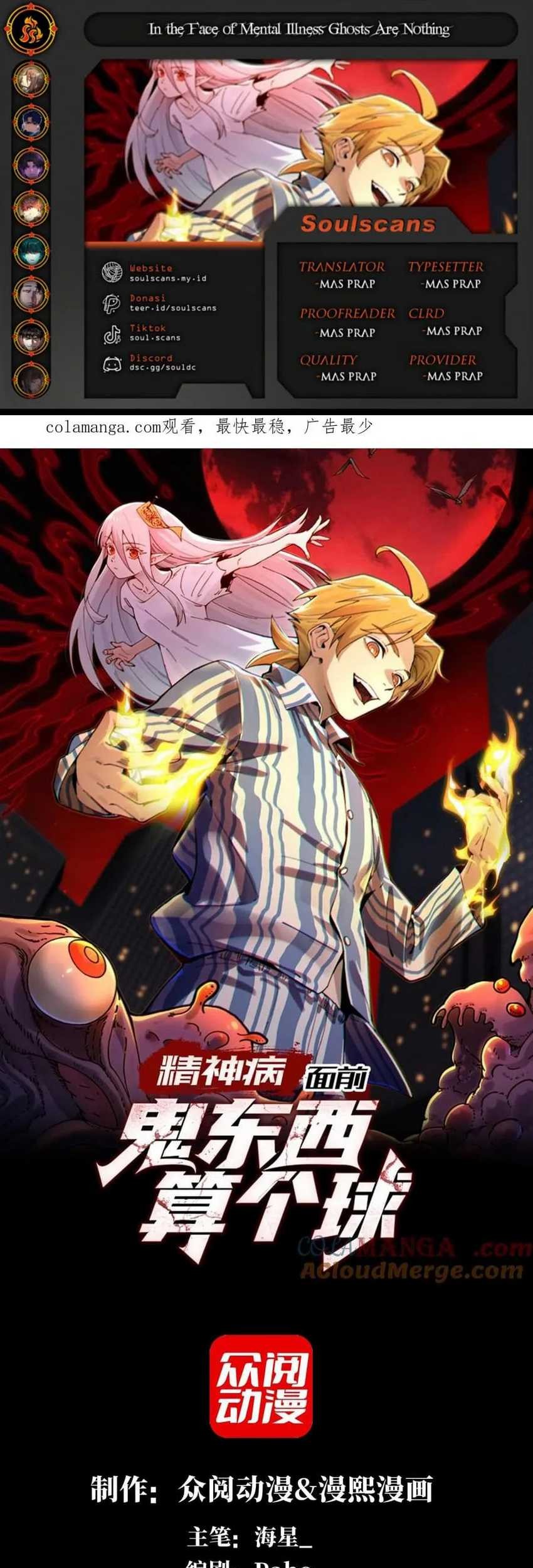 In the Face of Mental Illness Ghosts Are Nothing Chapter 85 - halaman 1