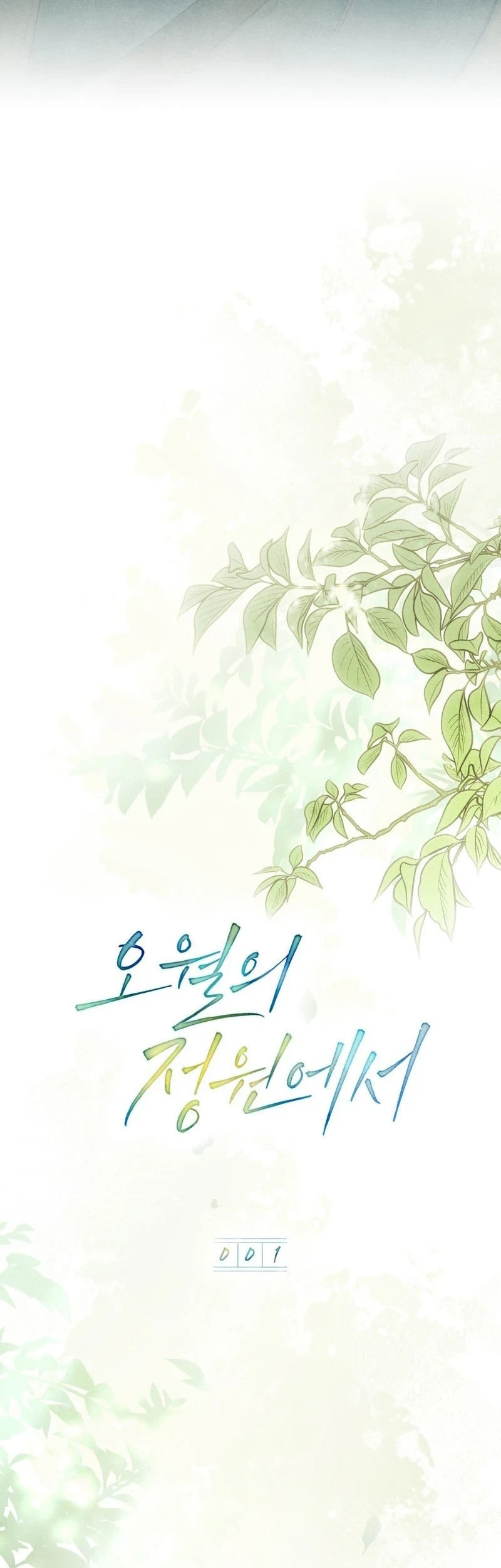 In the Garden of May Chapter 1 - halaman 24