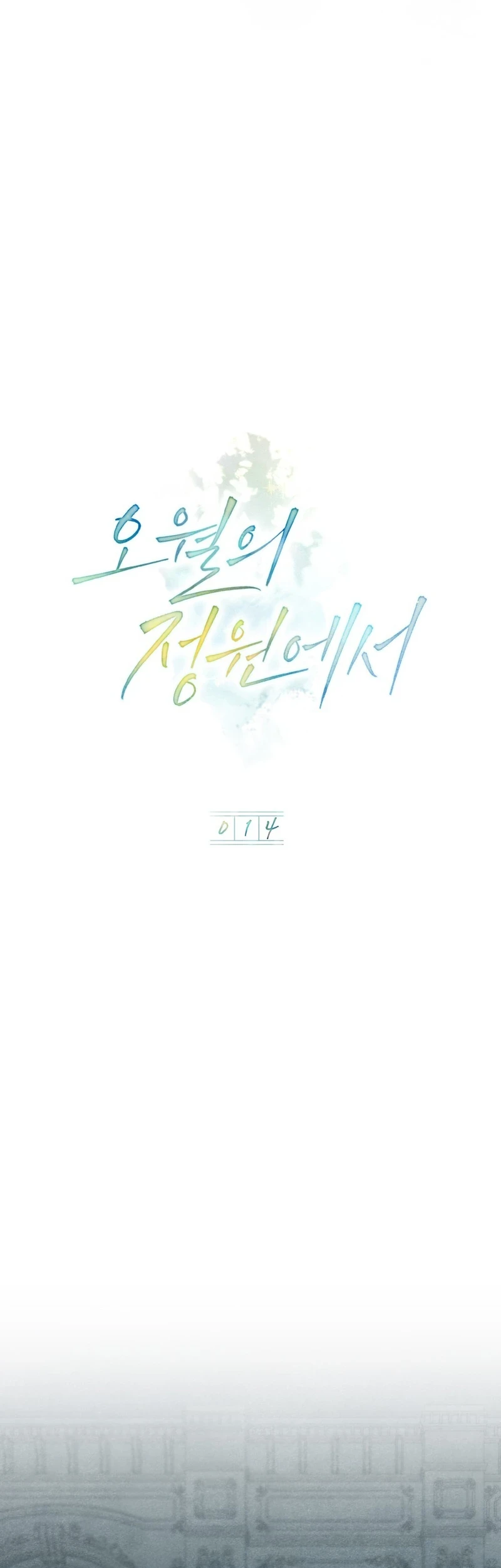 In the Garden of May Chapter 14 - halaman 9