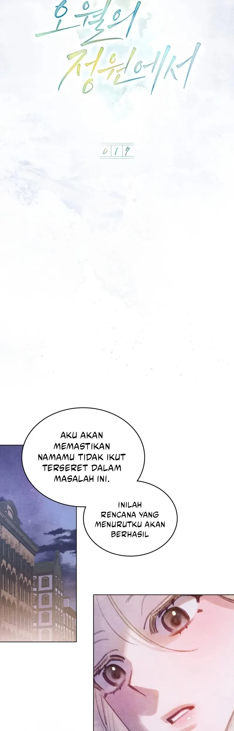 In the Garden of May Chapter 17 - halaman 11