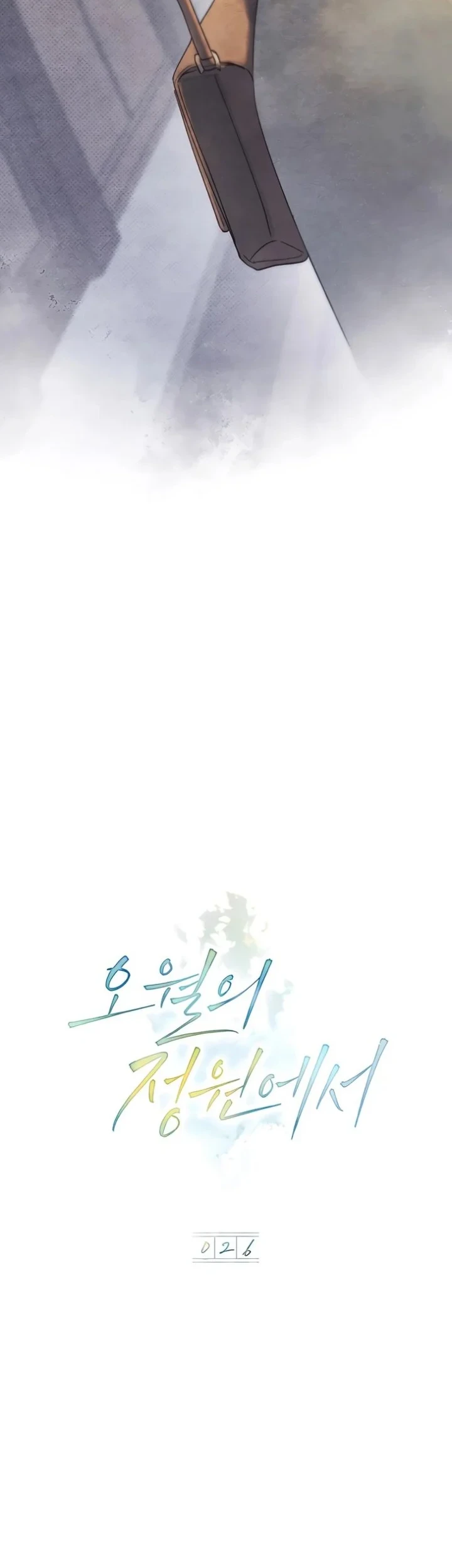 In the Garden of May Chapter 26 - halaman 8