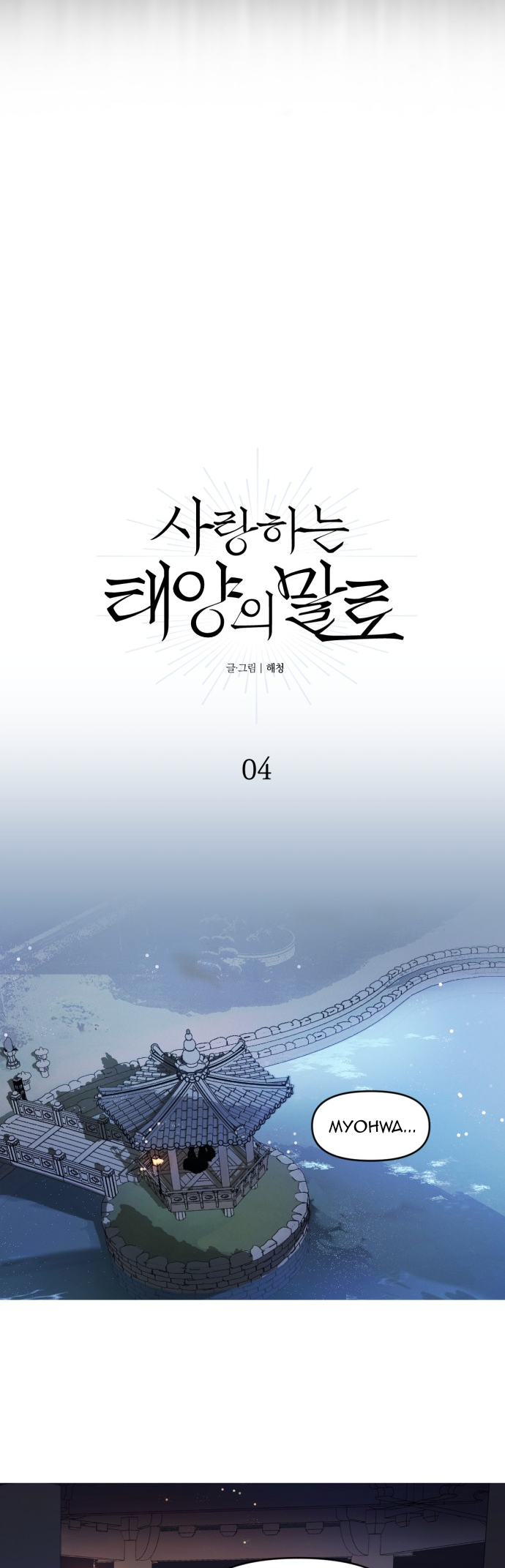 In the Words of the Beloved Sun Chapter 4 - halaman 18