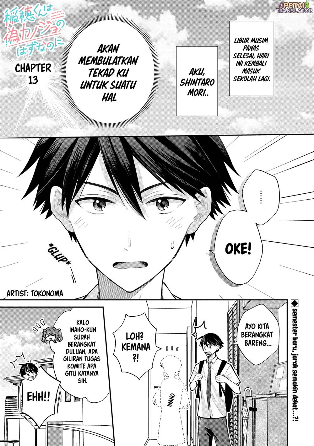 Inaho-kun wa Nise Kanojo no Hazu nanoni Chapter 13 - halaman 1