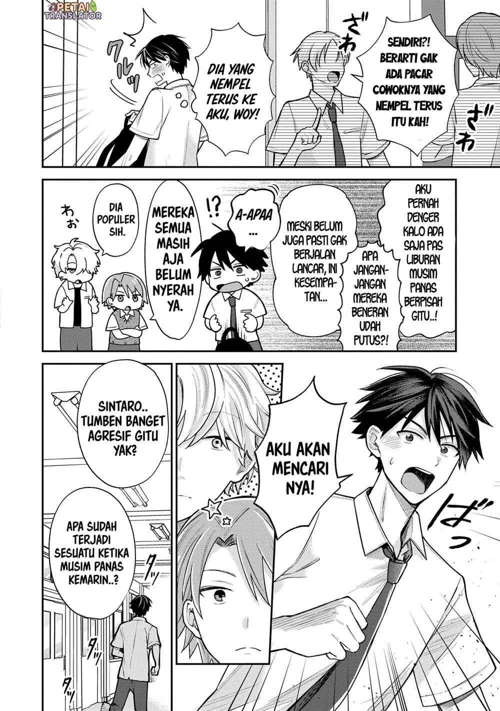 Inaho-kun wa Nise Kanojo no Hazu nanoni Chapter 13 - halaman 6