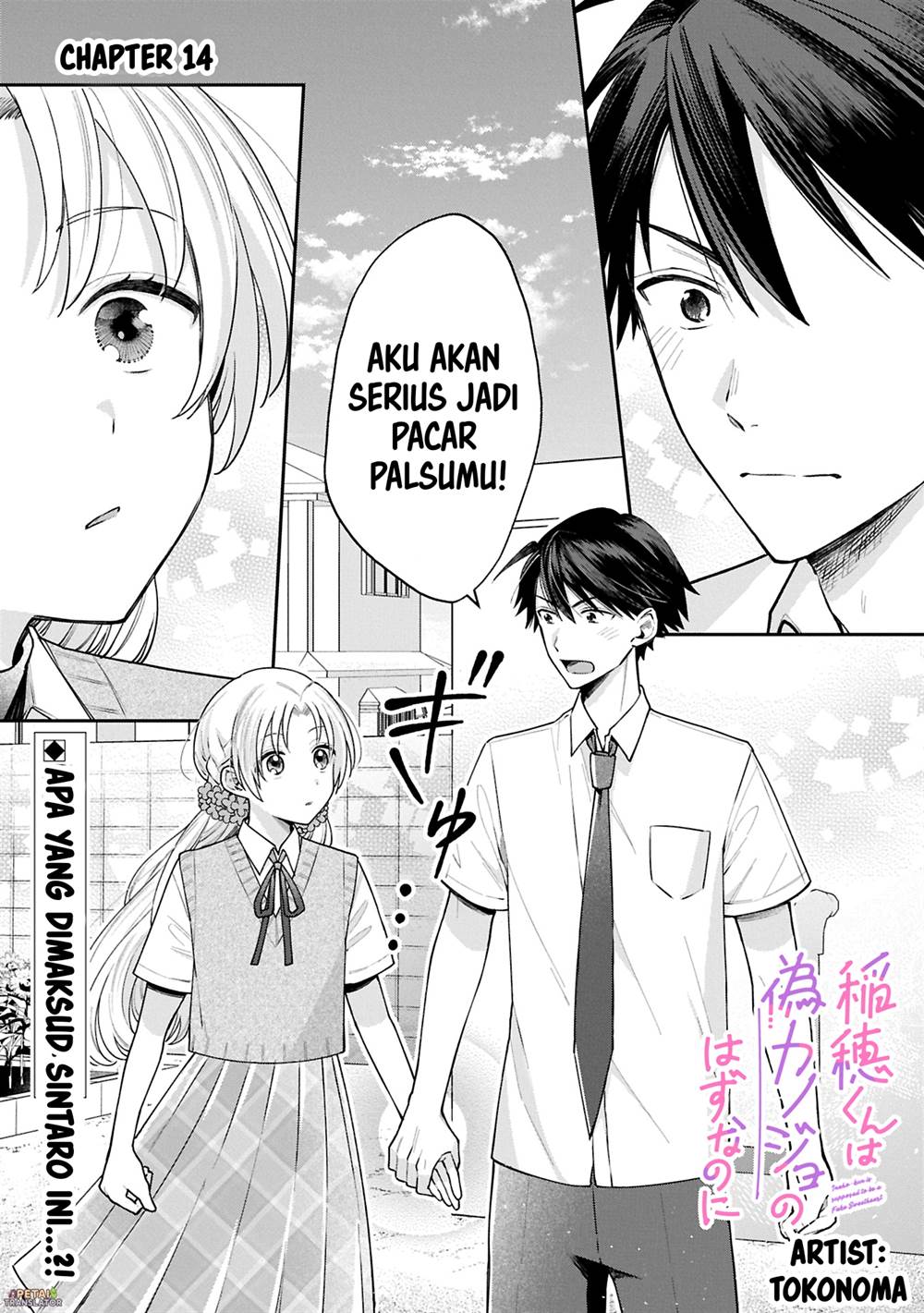 Inaho-kun wa Nise Kanojo no Hazu nanoni Chapter 14 - halaman 1