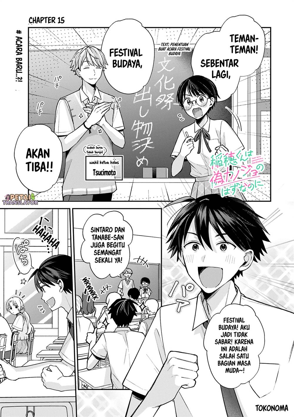 Inaho-kun wa Nise Kanojo no Hazu nanoni Chapter 15 - halaman 1
