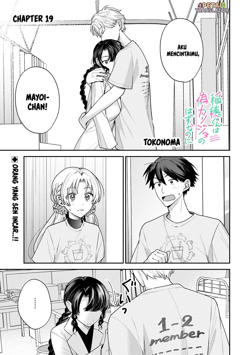 Inaho-kun wa Nise Kanojo no Hazu nanoni Chapter 19 - halaman 1
