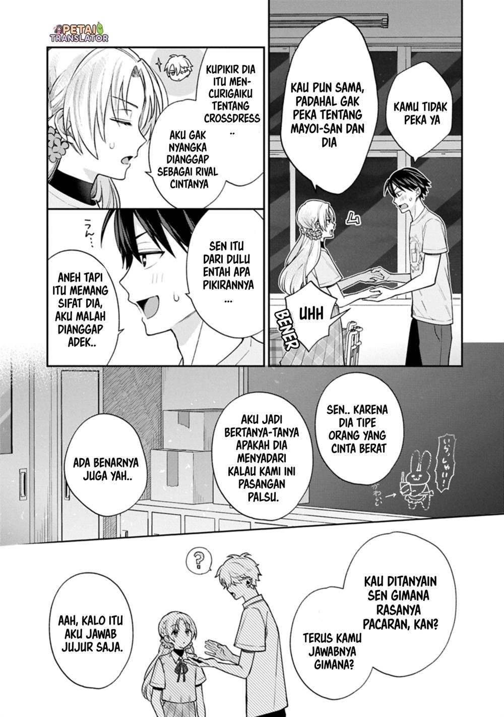 Inaho-kun wa Nise Kanojo no Hazu nanoni Chapter 20 - halaman 12