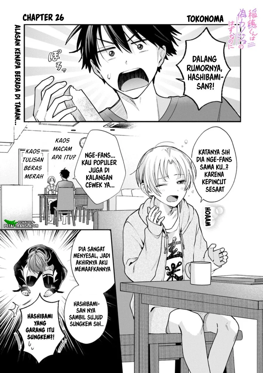 Inaho-kun wa Nise Kanojo no Hazu nanoni Chapter 26 - halaman 1
