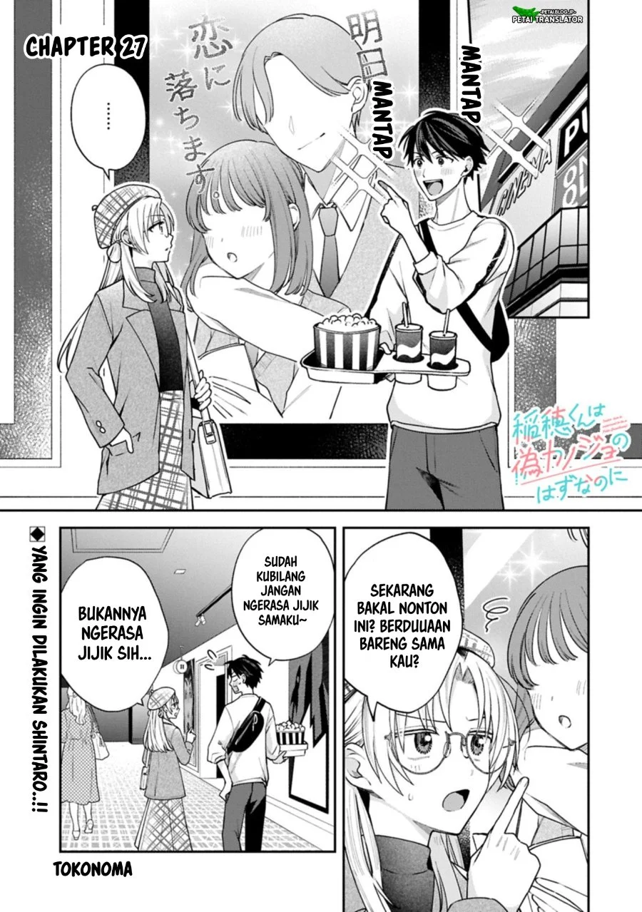 Inaho-kun wa Nise Kanojo no Hazu nanoni Chapter 27 - halaman 1