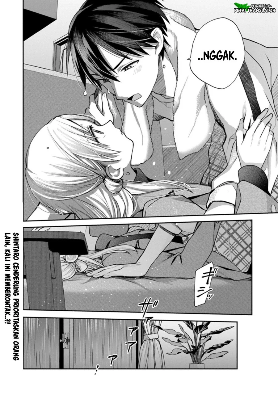 Inaho-kun wa Nise Kanojo no Hazu nanoni Chapter 27 - halaman 12
