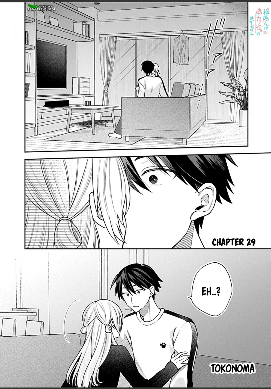 Inaho-kun wa Nise Kanojo no Hazu nanoni Chapter 29 - halaman 1