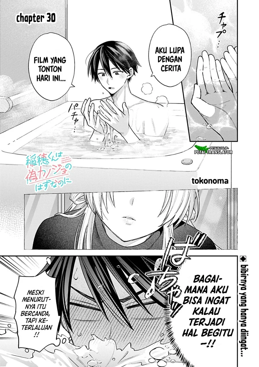 Inaho-kun wa Nise Kanojo no Hazu nanoni Chapter 30 - halaman 1