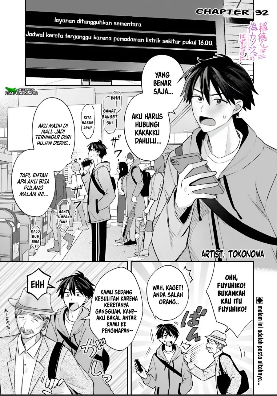 Inaho-kun wa Nise Kanojo no Hazu nanoni Chapter 32 - halaman 1