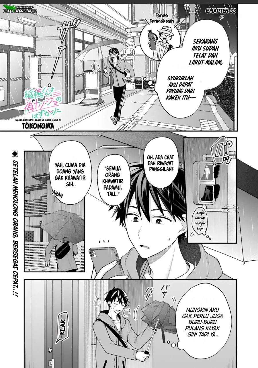 Inaho-kun wa Nise Kanojo no Hazu nanoni Chapter 33 - halaman 1