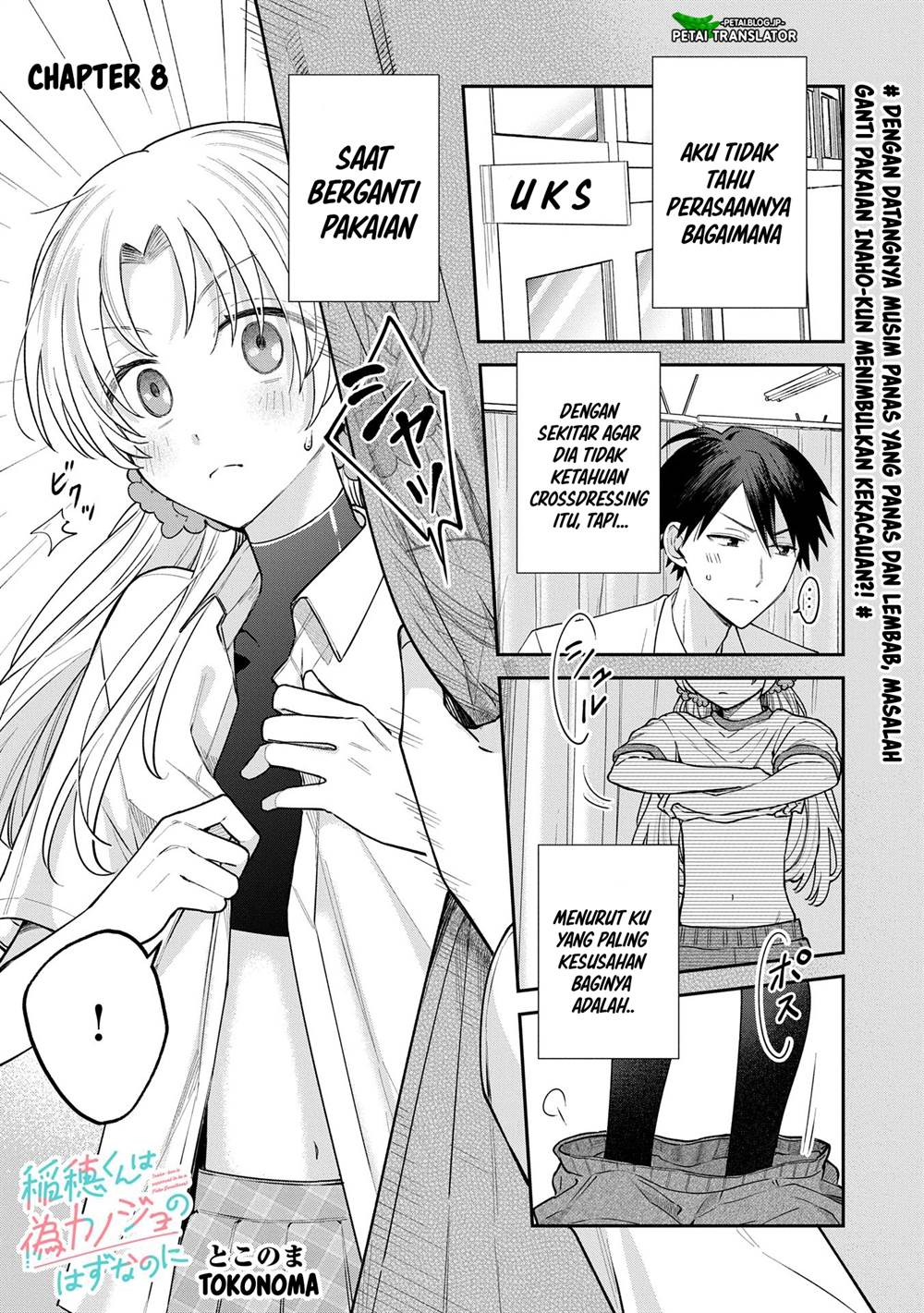 Inaho-kun wa Nise Kanojo no Hazu nanoni Chapter 8 - halaman 1