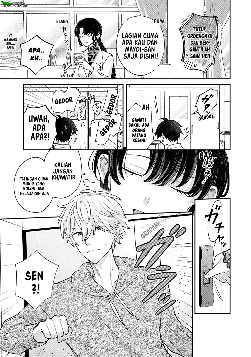 Inaho-kun wa Nise Kanojo no Hazu nanoni Chapter 8 - halaman 5