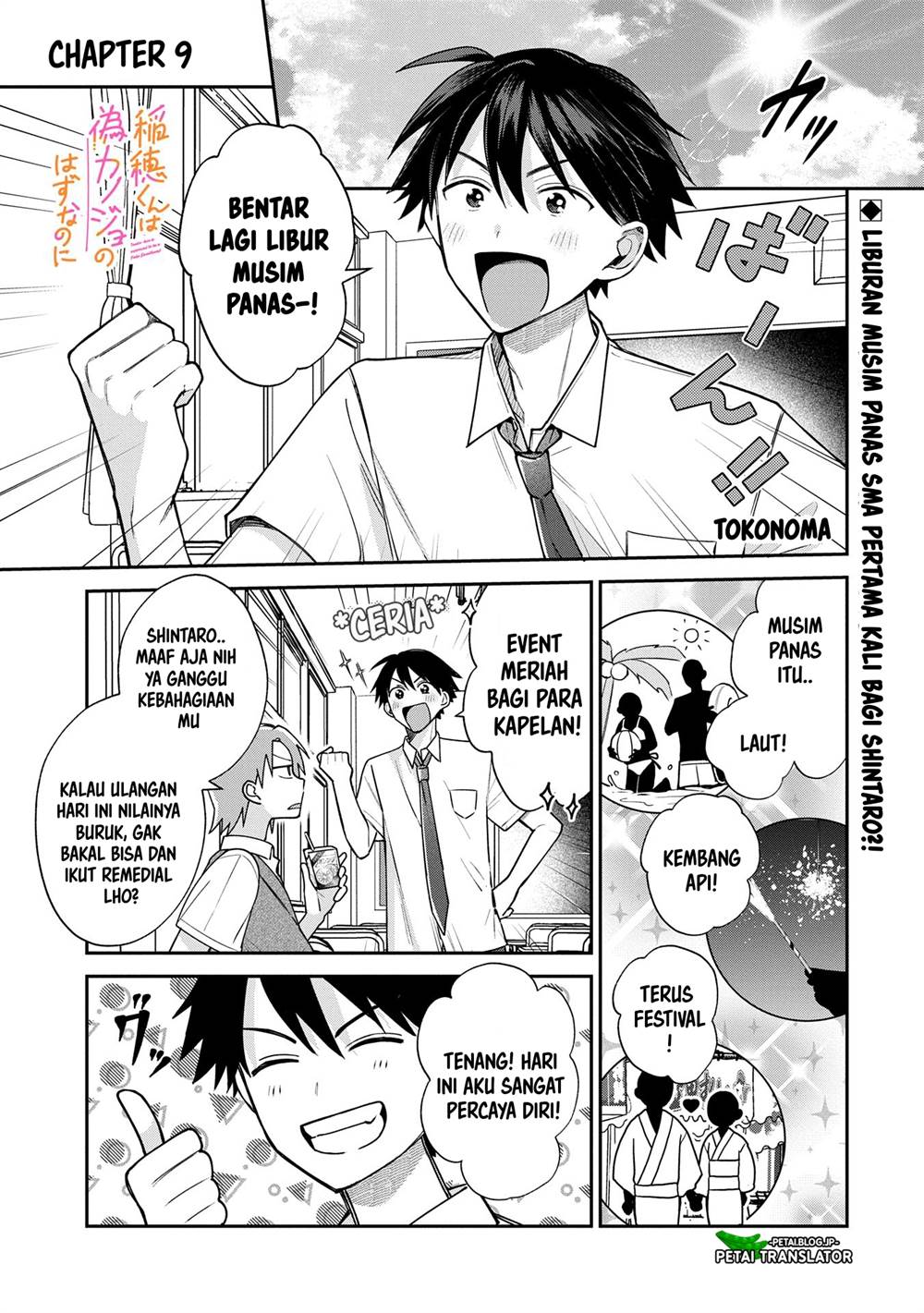 Inaho-kun wa Nise Kanojo no Hazu nanoni Chapter 9 - halaman 1