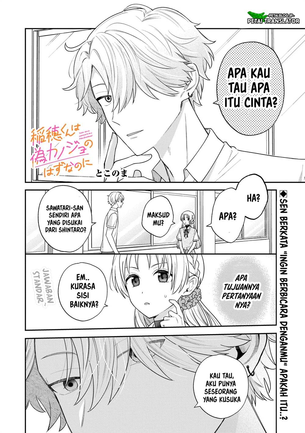 Inaho-kun wa Nise Kanojo no Hazu nanoni Chapter 9 - halaman 10