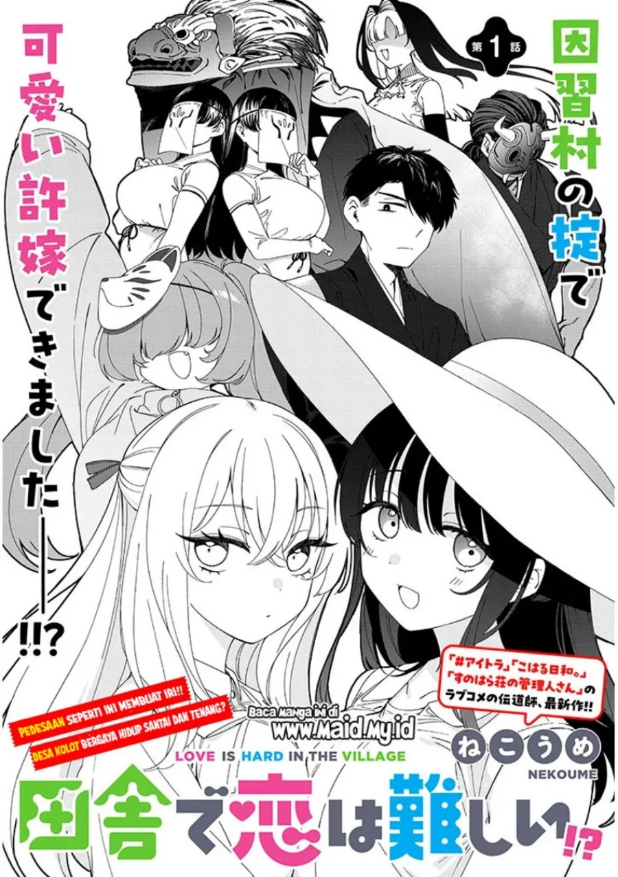 Inaka de Koi wa Muzukashii!? Chapter 1 - halaman 6