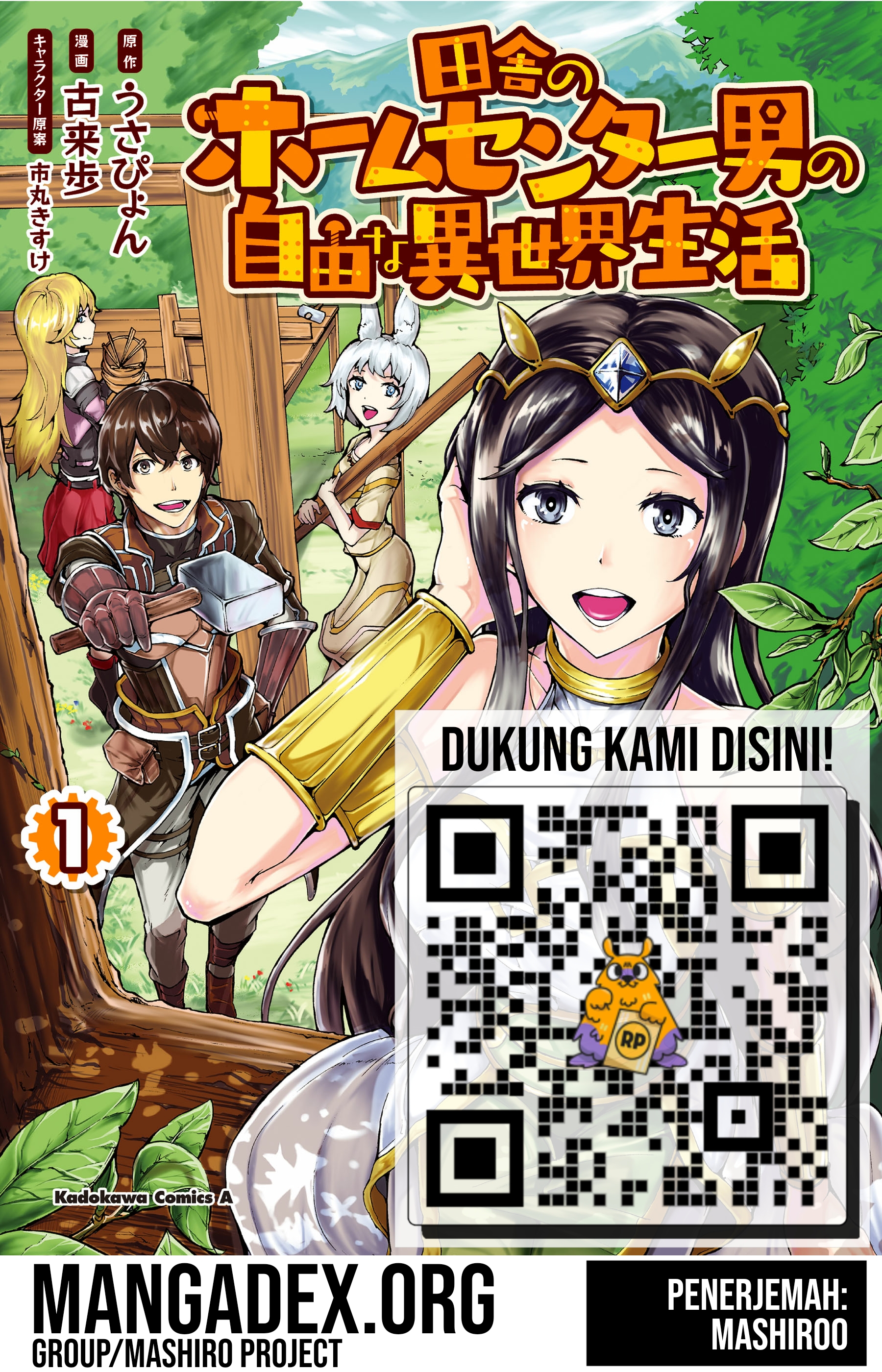 Inaka no Home Center Otoko no Jiyuu na Isekai Seikatsu Chapter 13 - halaman 1